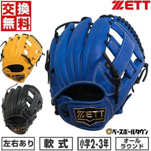 ミズノ製グラブ袋おまけ 交換無料 野球 グローブ 少年軟式 右投げ ゼット グランドヒーロー サイズS 2年生 3年生 BJGB76420 2024 ジュニア 子供用 型付け可能(G)｜bbtown