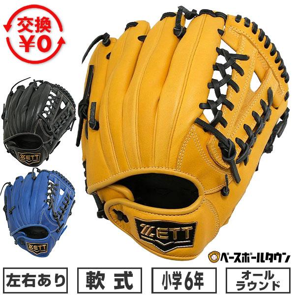 交換無料 野球 グローブ 少年軟式 右投げ ZETT ゼット グランドヒーロー オールラウンド用 サ...