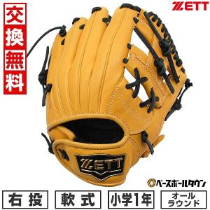 ASICS（アシックス） 野球 軟式グラブ/グローブ ダイブ オールラウンド