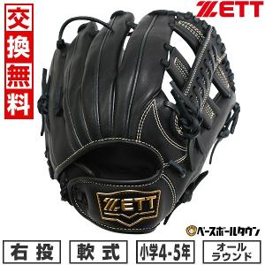 ジュニア軟式 グランドヒーロー オールラウンド 右投 （ブラック） BJGB76535 1900の商品画像