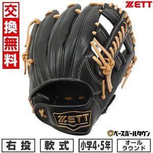 ZETT グランドヒーロー 少年軟式グローブ　オールラウンド 右投げsizeM グランドヒーロー 交換無料 野球 グローブ 少年軟式 ジュニア 子供 右