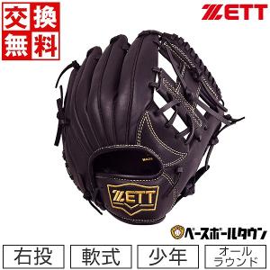 交換無料 野球 グローブ 少年軟式 右投げ ゼット アクロキャッチ オールラウンド用 サイズSS 1年生 2年生 BJGB77210 ジュニア 型付け可能(G)