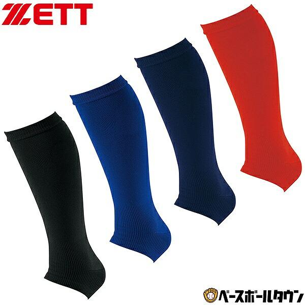 野球 ストッキング ジュニア 黒 白 紺 赤 青 ゼット 少年用 オーバーストッキング 名前スペース...