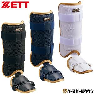 野球 レッグガード 硬式 軟式 ソフトボール使用可