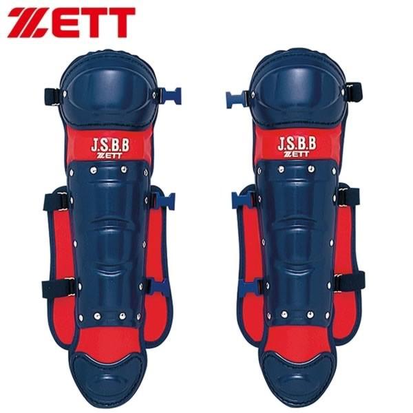 野球 キャッチャーレガース 軟式 少年 ゼット レガーツ レガーズ キャッチャー防具 捕手用 JSB...