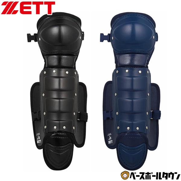 野球 キャッチャーレガース 少年軟式 少年ゴムソフト 子供 ZETT ゼット キャッチャー防具 捕手...