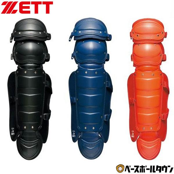 野球 キャッチャーレガース 少年軟式 少年ゴムソフト 子供 ZETT ゼット キャッチャー防具 捕手...