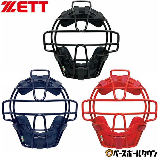野球 キャッチャーマスク 少年軟式 少年ゴムソフト ZETT ゼット 捕手用 SGマーク合格品 JS...