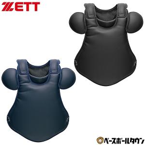 ゼット（ZETT） 野球 キャッチャープロテクター 硬式 一般