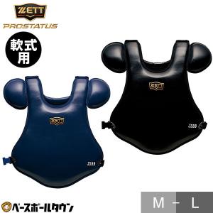 エスエスケイ（SSK） 野球 キャッチャープロテクター 軟式 一般