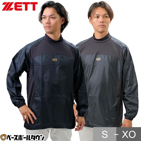 休まず出荷 ゼット 野球 シャカシャカ 大人 長袖 ハイネック 防風 撥水 ウインドレイヤーシャツ ...
