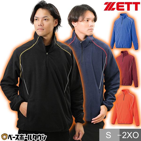 休まず出荷 野球 フリース ジャケット メンズ ゼット 長袖 ハーフジップ 冬用 防寒 軽量 BOF...