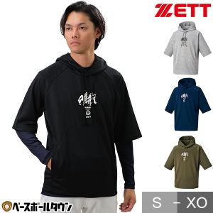 ゼット 野球 スウェットパーカー フルジップ プロステイタス