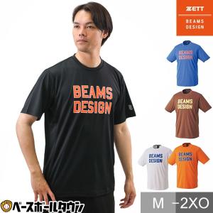 2026年5月】beams デザイン（ゼット）のおすすめ人気ランキング