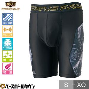 野球 スライディングパンツ ゼット プロステイタス 大人