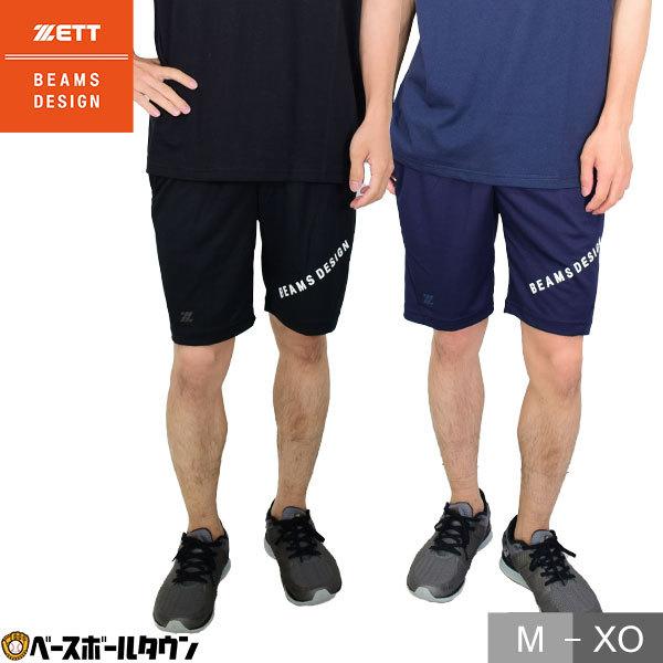 野球 ハーフパンツ メンズ ゼット ビームス デザイン BEAMS DESIGN スポーツ ショート...
