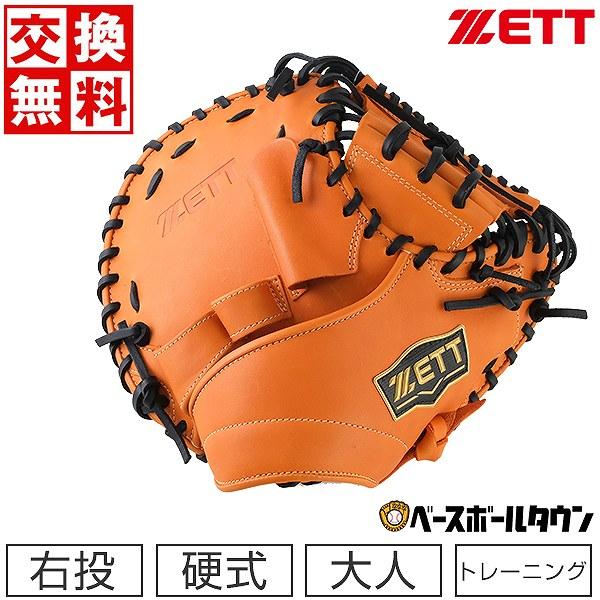 交換無料 ゼット 野球 硬式 トレーニングミット 右投用 オレンジ×ブラック BPCB17312 グ...