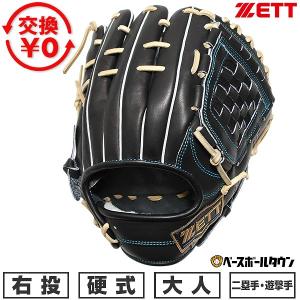 野球 ゼット 硬式グローブ プロステイタス オーダーグラブ 岩崎型 ZETT