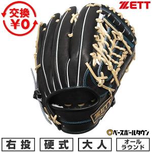 交換無料 野球 グローブ 大人 硬式 右投げ ゼット ZETT 源田タイプ
