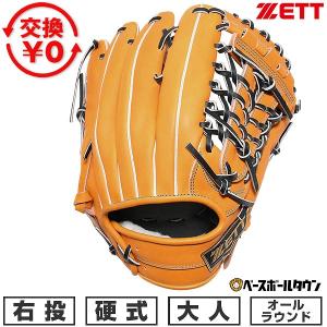 ゼット（ZETT） グローブ メンズ レディース 硬式 ネオステイタスVL