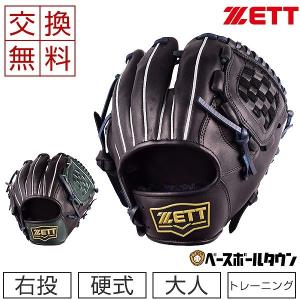 交換無料 ゼット トレーニンググローブ 野球 硬式 野手用 右投げ BPGB17110 一般用 グラブ 守備練習 型付け可能(G)｜bbtown