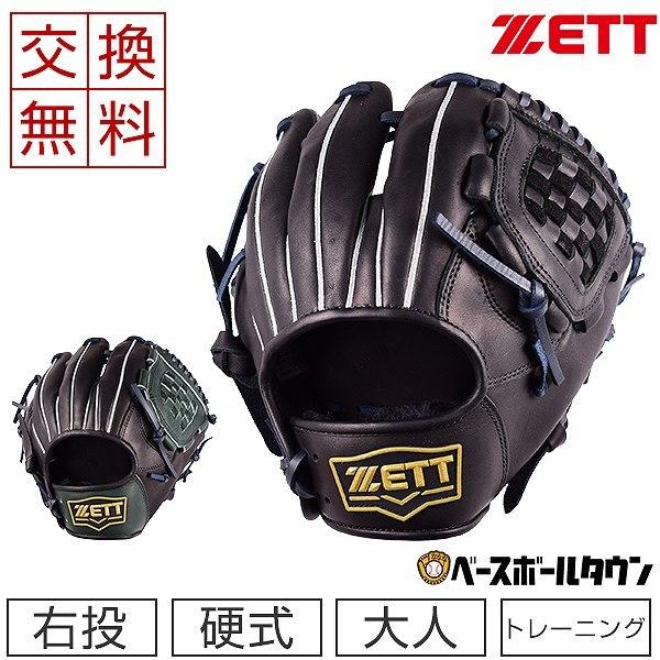 交換無料 ゼット トレーニンググローブ 野球 硬式 野手用 右投げ BPGB17110 一般用 グラ...
