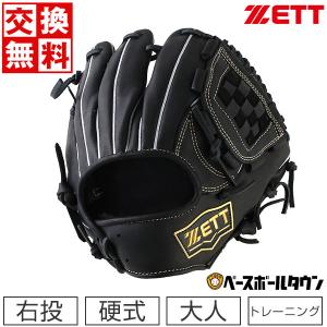 交換無料 ゼット 野球 硬式 トレーニンググラブ 右投用 ブラック BPGB17310 グローブ   型付け可能(G)｜bbtown