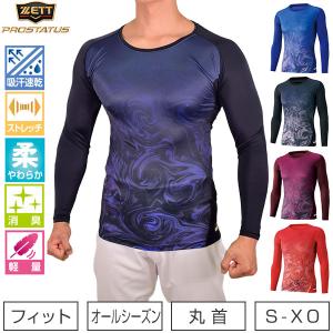 野球 アンダーシャツ 長袖 丸首 ゼット プロステイタス PCWクルーネック大人 ウェア クルーネック BPRO803C