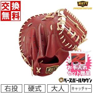 SSK プロエッジ 硬式用キャッチャーミット ライトタン AKSM04425新品 SSK プロエッジ 硬式用キャッチャーミット ライトタン AKSM04425新品