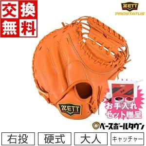 ハタケヤマ（HATAKEYAMA） 3大特典あり 交換無料 野球 キャッチャー