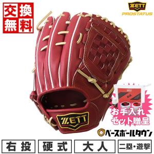 ZETT PROSTATUS 野球グローブ 赤 レザー 収納袋付き ZETT PROSTATUS 野球グローブ 赤 レザー 収納袋付き ZETT