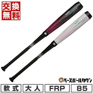 Rawlings ローリングス 少年軟式バット ハイパーマッハ3 ミドル Rawlings ローリングス 少年軟式バット ハイパーマッハ3 ミドル