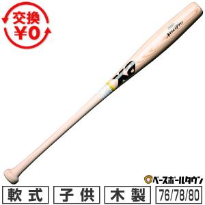 シュアプレイ　魚雷バット　Big Beat 少年軟式バット 80cm 615g シュアプレイ 魚雷バット Big Beat 少年軟式バット 80cm 615g 80cm