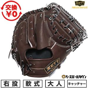 SSK(エスエスケイ) 野球 テクニカルピッチ 軟式野球 M号球 エスエスケイ（SSK） 当店限定6ヶ月保証 テクニカルピッチ 軟式M号