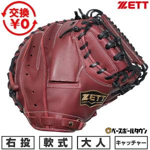 Rawlings（ローリングス） 交換無料 野球 キャッチャーミット 大人