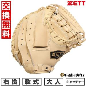 adidas アディダス 野球 軟式キャッチャーミット 捕手用 中学生
