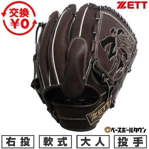 ゴールドステージ 交換往復送料無料 アシックス グローブ 少年軟式
