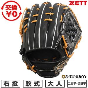 誠グローブ 軟式オーダーグローブ 野球 オーダーシュミレーション 誠