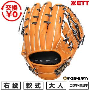 ASICS（アシックス） 交換往復送料無料 野球 軟式 バット FRP ビッグ