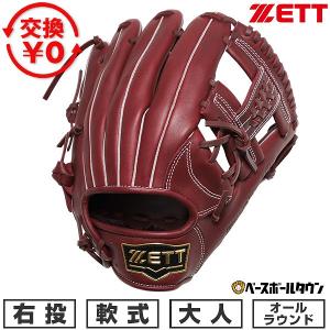 ZETT 軟式グローブ　キャッチャーミット　グローブ　大人サイズ ゼット（ZETT） 交換無料 野球 グローブ 軟式 大人 右投げ ソフト