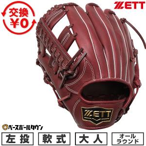 ASICS NEOREVIVE 軟式ファーストミット 楽天市場】【交換送料無料】 野球 軟式 ファーストミット アシックス