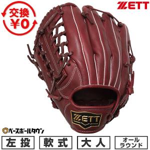 Mizuno Pro あすつく ミズノプロ 硬式用 オーダー 外野手用 左投げ用