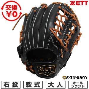 美津和タイガー（MITSUWA TIGER） 交換往復送料無料 グローブ 軟式