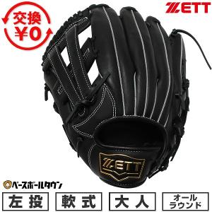 MIZUNO（ミズノ） 交換往復送料無料 グローブ 野球 少年軟式 セレクト