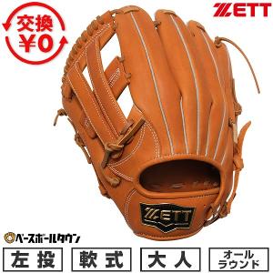 エスエスケイ（SSK） 野球 軟式ファーストミット 一塁手用 プロエッジ