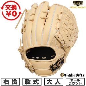 adidas（アディダス） 野球 軟式グラブ グローブ 投手用 中学生〜大人