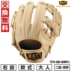 新品 軟式内野手用グラブ 源田モデル プロステイタス BRGB30250 ybc_brgb30250