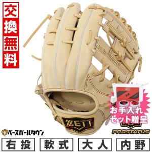 ゼット 軟式用 プロステイタス 内野手用 BRGB30240 右投用 ゼット 軟式用 プロステイタス 内野手用 BRGB30240 右投用 野球