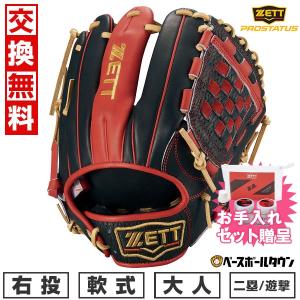 エスエスケイ（スポーツ用品） 交換無料 SSK ファーストミット