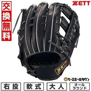 proedge 交換無料 野球 グローブ 軟式 大人 左投げ SSK プロ